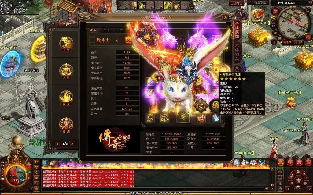 图片[19]-龙城时光铁血-自动拾取回收-玄武顶级-真火破魔灵宠魔器修罗-God传世