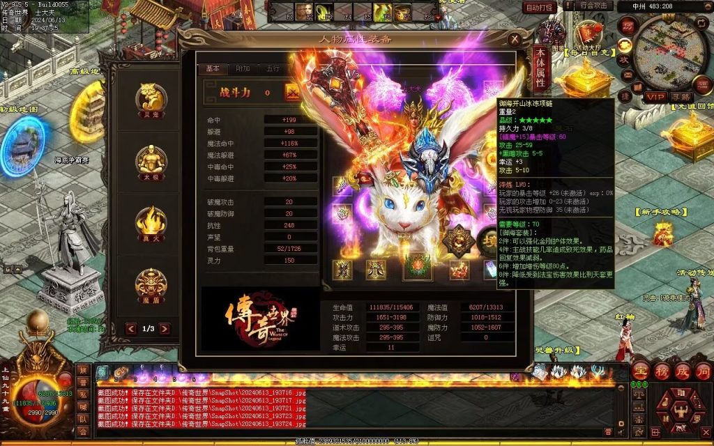 图片[21]-龙城时光铁血-自动拾取回收-玄武顶级-真火破魔灵宠魔器修罗-God传世