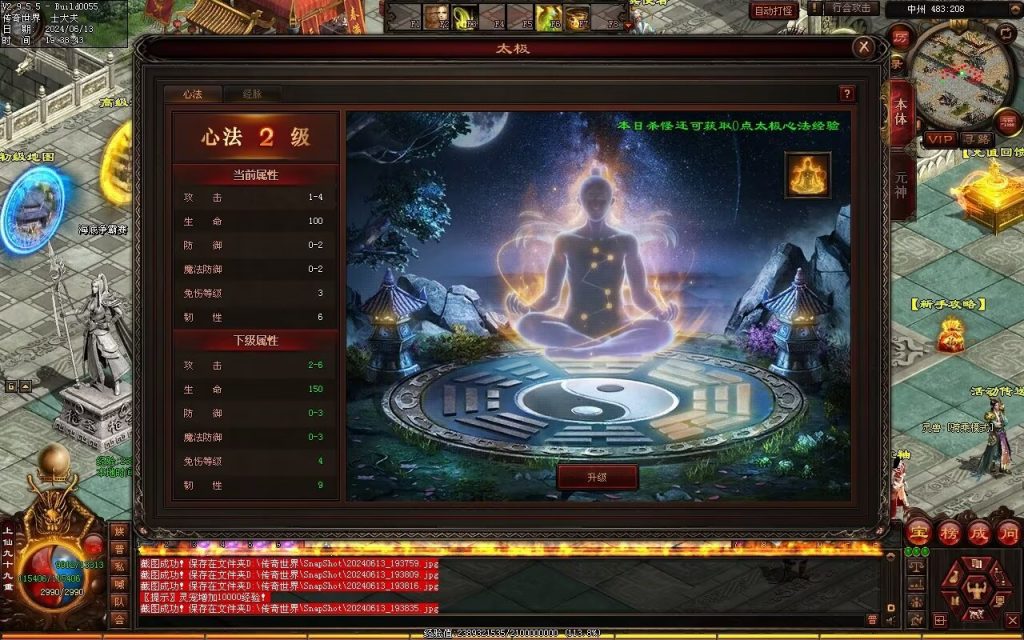 图片[32]-龙城时光铁血-自动拾取回收-玄武顶级-真火破魔灵宠魔器修罗-God传世