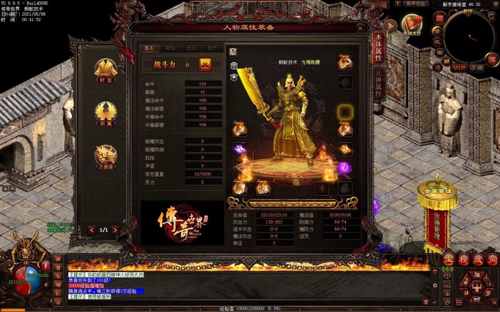 图片[2]-魔兽纪元迷失-God传世