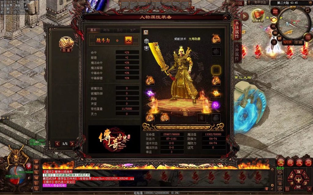 图片[34]-魔兽纪元迷失-God传世