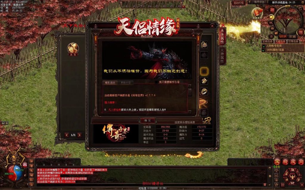 图片[3]-天侣情缘血煞特色复古三职业BUFF神器无元神-God传世