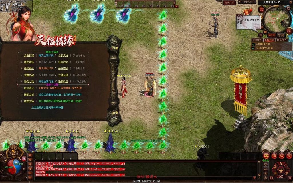 图片[17]-天侣情缘血煞特色复古三职业BUFF神器无元神-God传世