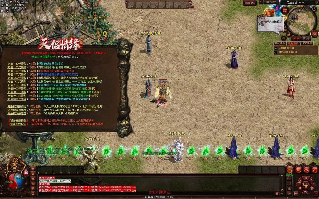 图片[21]-天侣情缘血煞特色复古三职业BUFF神器无元神-God传世