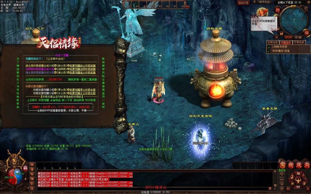 图片[24]-天侣情缘血煞特色复古三职业BUFF神器无元神-God传世