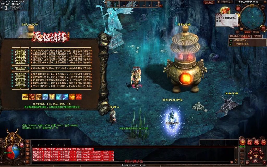 图片[26]-天侣情缘血煞特色复古三职业BUFF神器无元神-God传世