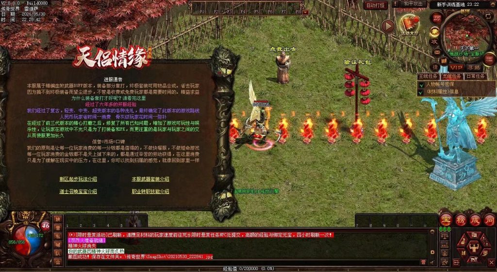 图片[39]-天侣情缘血煞特色复古三职业BUFF神器无元神-God传世