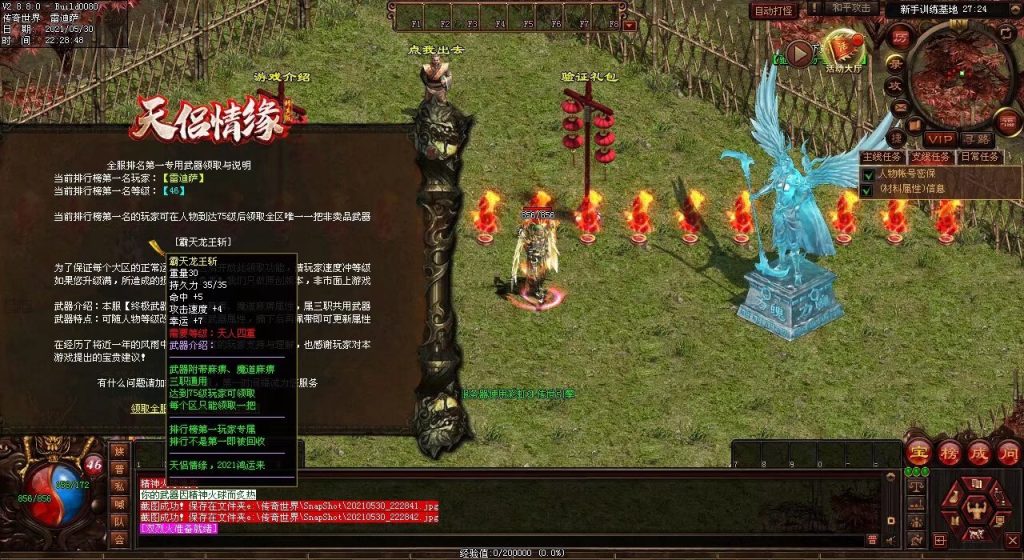 图片[40]-天侣情缘血煞特色复古三职业BUFF神器无元神-God传世