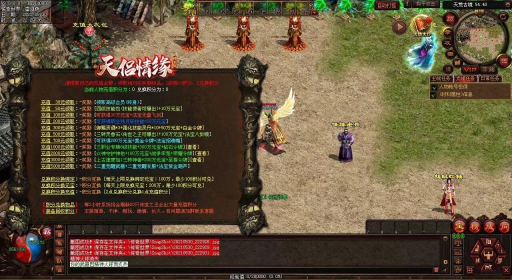 图片[45]-天侣情缘血煞特色复古三职业BUFF神器无元神-God传世