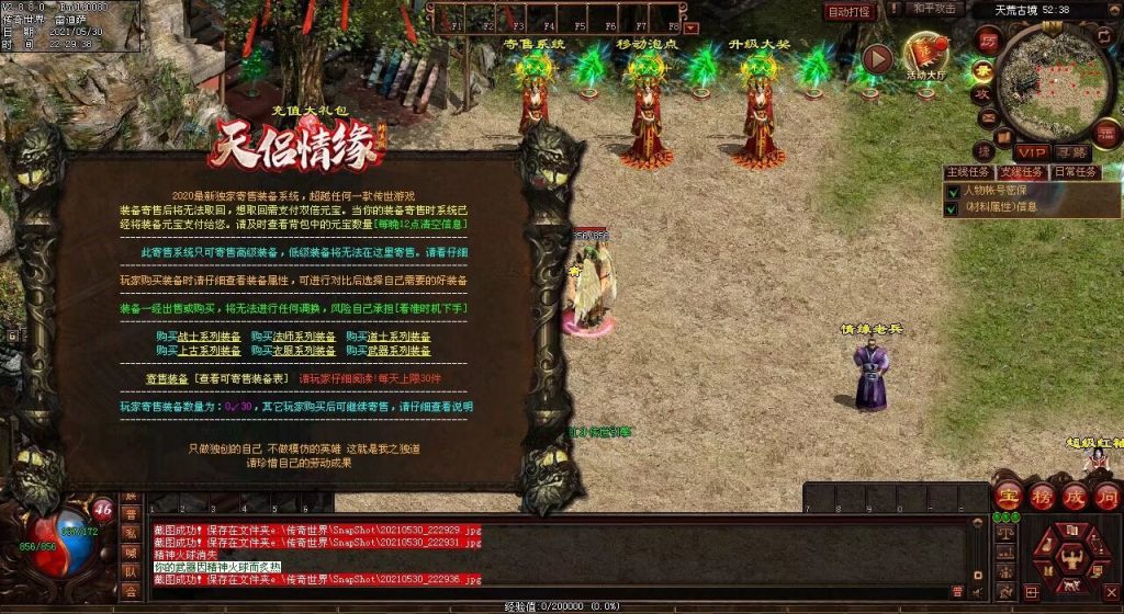 图片[46]-天侣情缘血煞特色复古三职业BUFF神器无元神-God传世