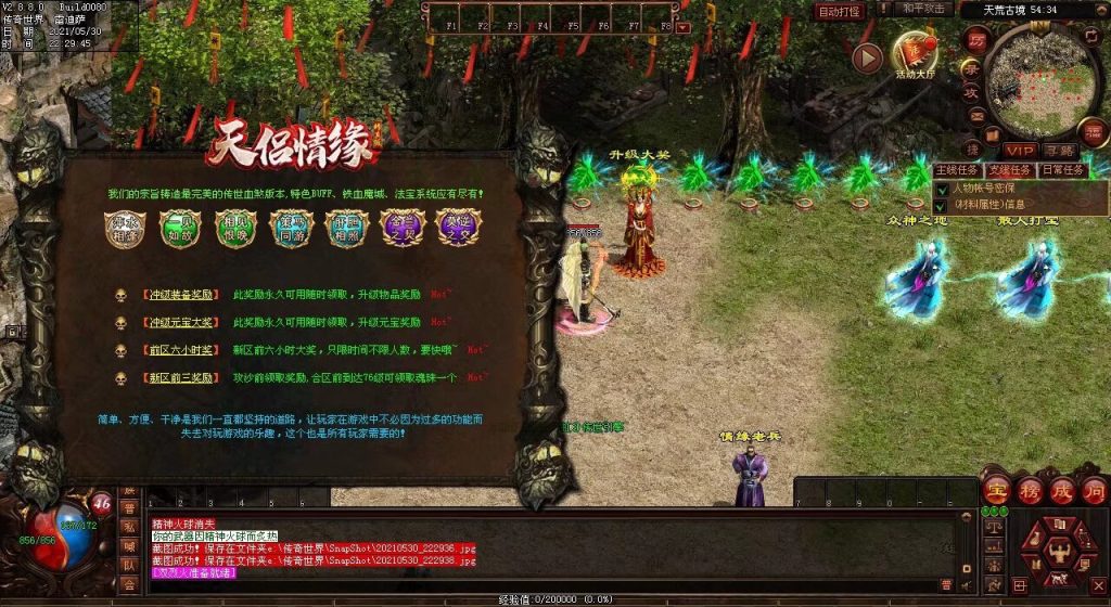 图片[47]-天侣情缘血煞特色复古三职业BUFF神器无元神-God传世