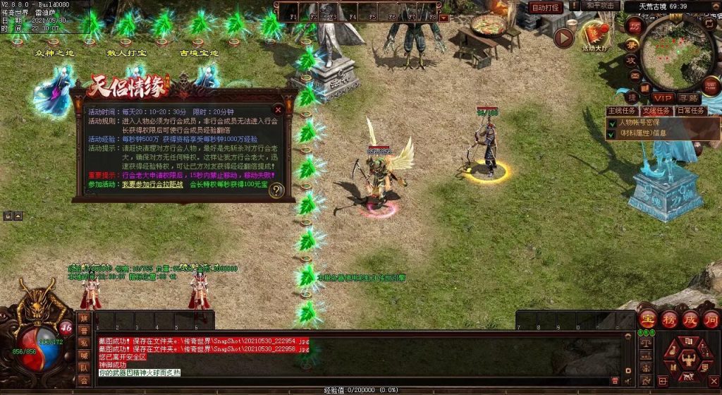 图片[53]-天侣情缘血煞特色复古三职业BUFF神器无元神-God传世