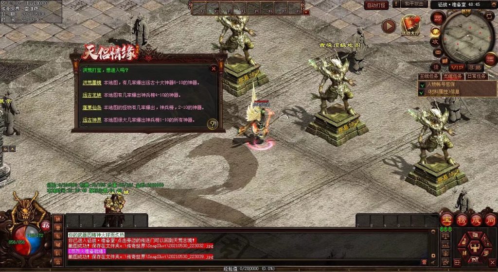 图片[62]-天侣情缘血煞特色复古三职业BUFF神器无元神-God传世