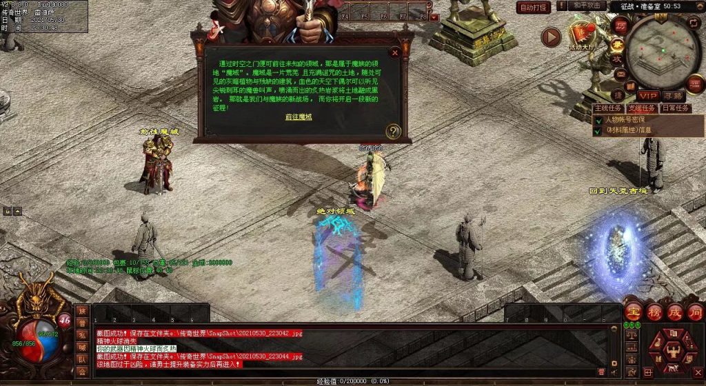 图片[65]-天侣情缘血煞特色复古三职业BUFF神器无元神-God传世