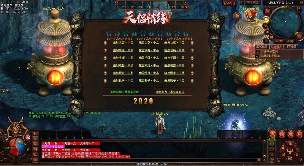 图片[67]-天侣情缘血煞特色复古三职业BUFF神器无元神-God传世