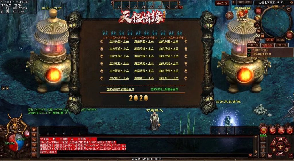 图片[68]-天侣情缘血煞特色复古三职业BUFF神器无元神-God传世