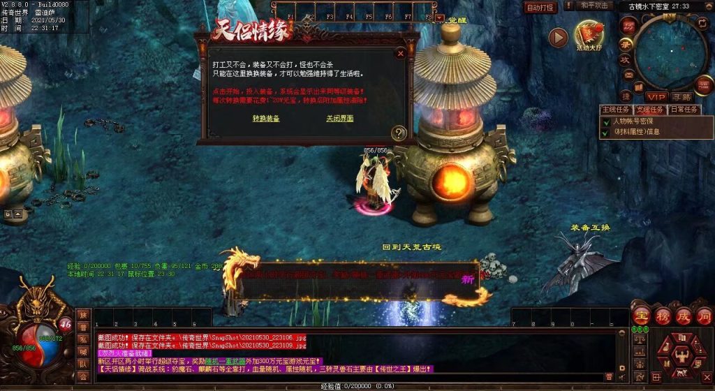 图片[71]-天侣情缘血煞特色复古三职业BUFF神器无元神-God传世