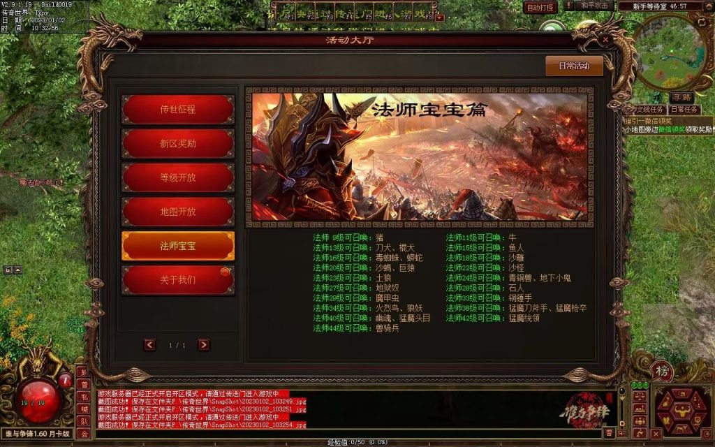 图片[14]-谁与争锋1.6月卡三职业无元神神武顶级-God传世