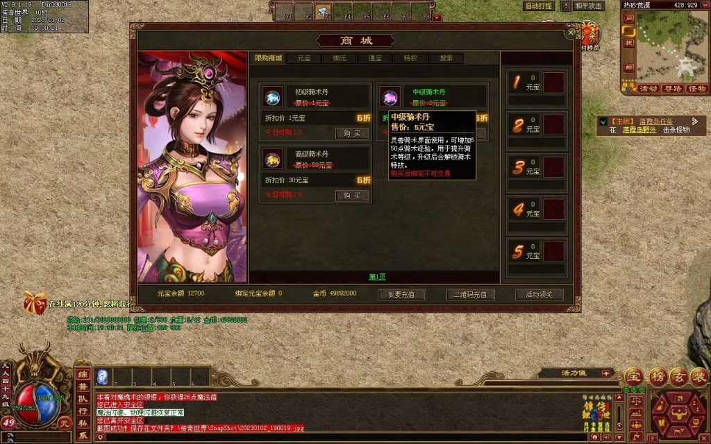 图片[51]-锦鲤传世复古月卡神武顶级无元神-God传世