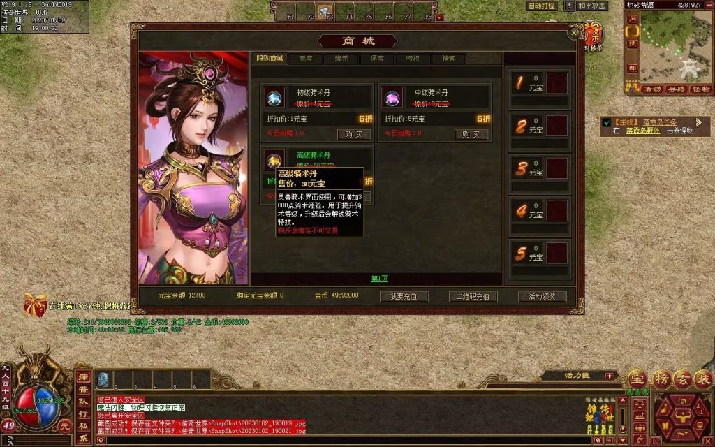 图片[52]-锦鲤传世复古月卡神武顶级无元神-God传世