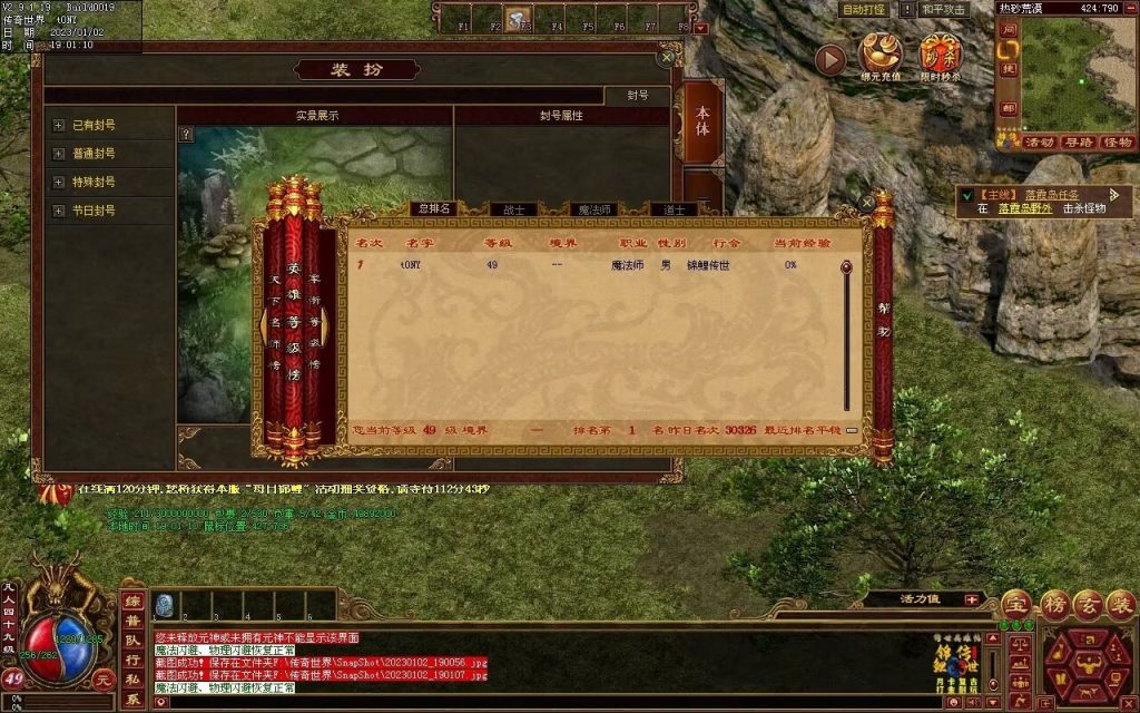 图片[60]-锦鲤传世复古月卡神武顶级无元神-God传世