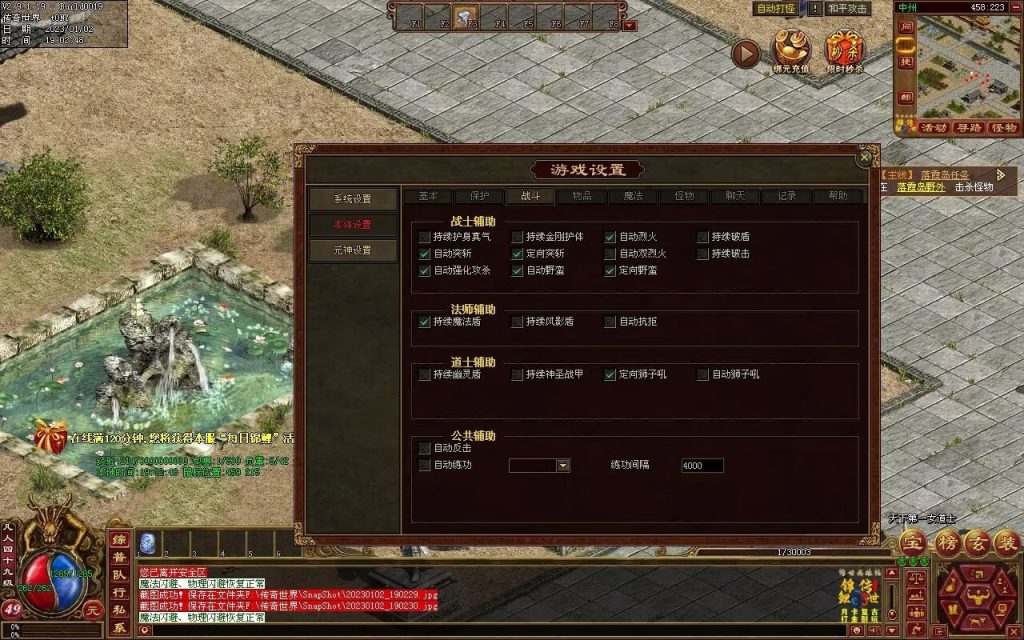 图片[65]-锦鲤传世复古月卡神武顶级无元神-God传世