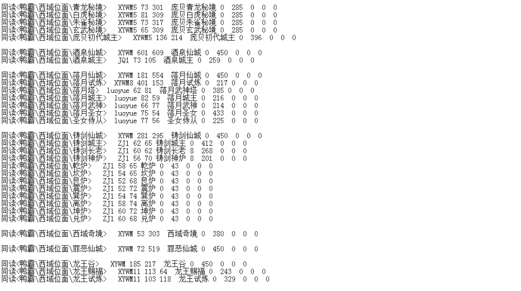 图片[34]-RPG剧情-元符箓三职业八个大路-God传世