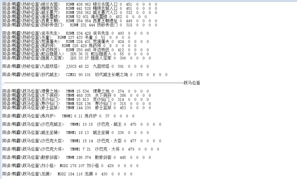 图片[46]-RPG剧情-元符箓三职业八个大路-God传世