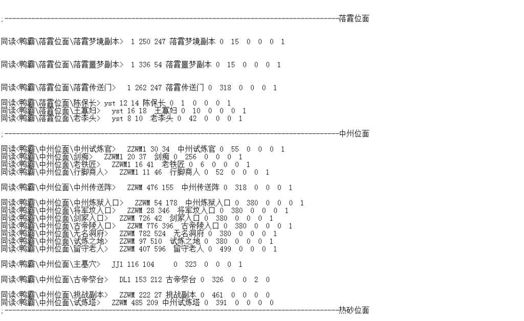 图片[53]-RPG剧情-元符箓三职业八个大路-God传世