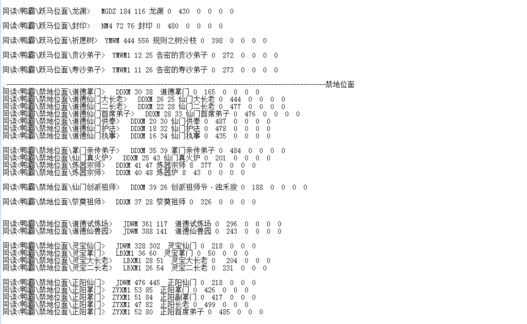 图片[2]-RPG剧情-元符箓三职业八个大路-God传世