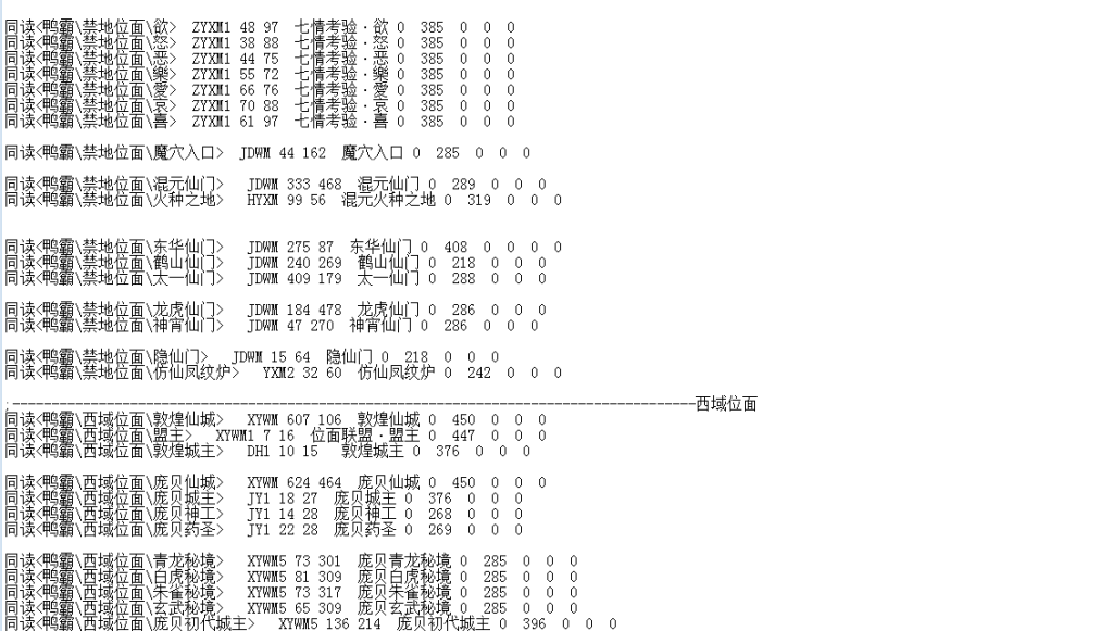 图片[70]-RPG剧情-元符箓三职业八个大路-God传世